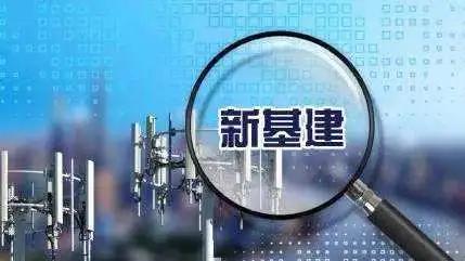 兩會新風(fēng)向 數(shù)據(jù)驅(qū)動搶跑新基建，賦能數(shù)字經(jīng)濟(jì)新優(yōu)勢